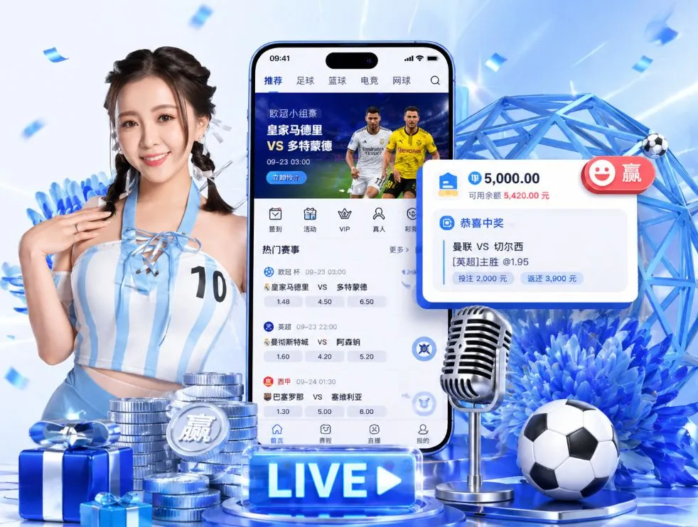 必赢App